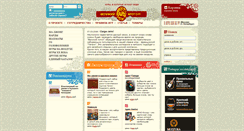 Desktop Screenshot of mogol.ru